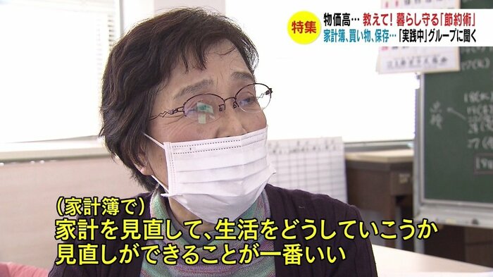 長野友の会 家計リーダー・内山啓子さん