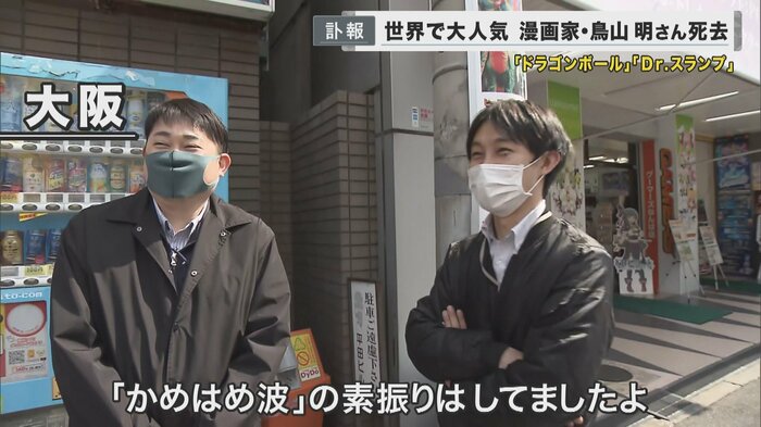 大阪の男性