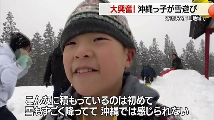 沖縄から訪れた子ども
