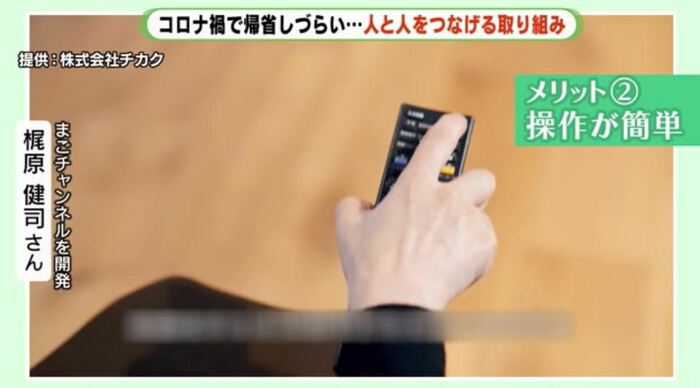 テレビのリモコンで操作