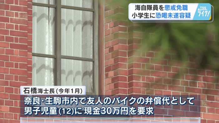バイクの弁償代として現金３０万円を払うように要求