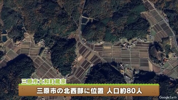 三原市の北西部に位置する大和町蔵宗