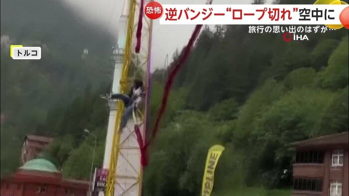 女性はロープに振られて落下