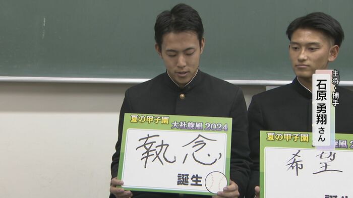 甲子園で得たのは「執念」