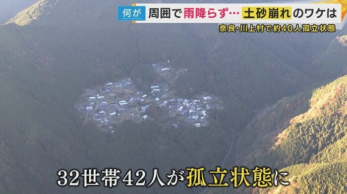 42人が孤立状態に