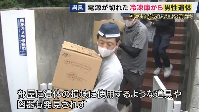 警察の捜査