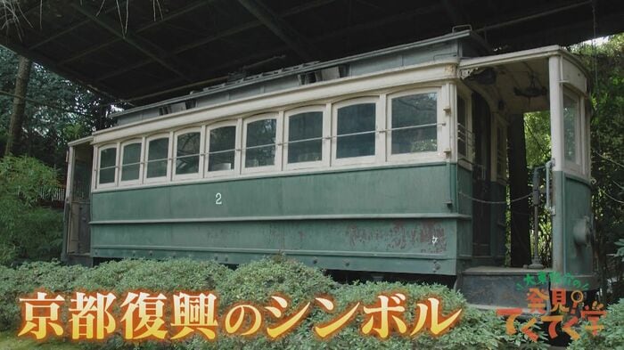 日本最古のチンチン電車