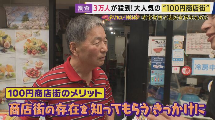 大津100円商店街・寺田武彦実行委員長