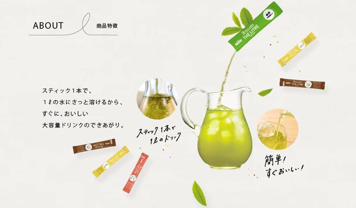 不満を参考に販売された「ブレンディ®」ザリットル(提供:Insight Tech)