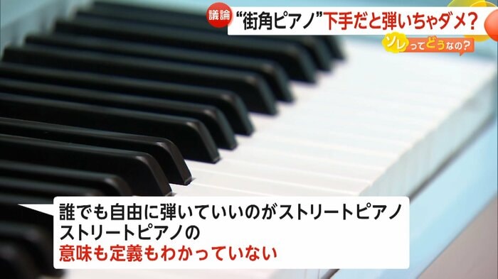 SNSで上がった批判の声