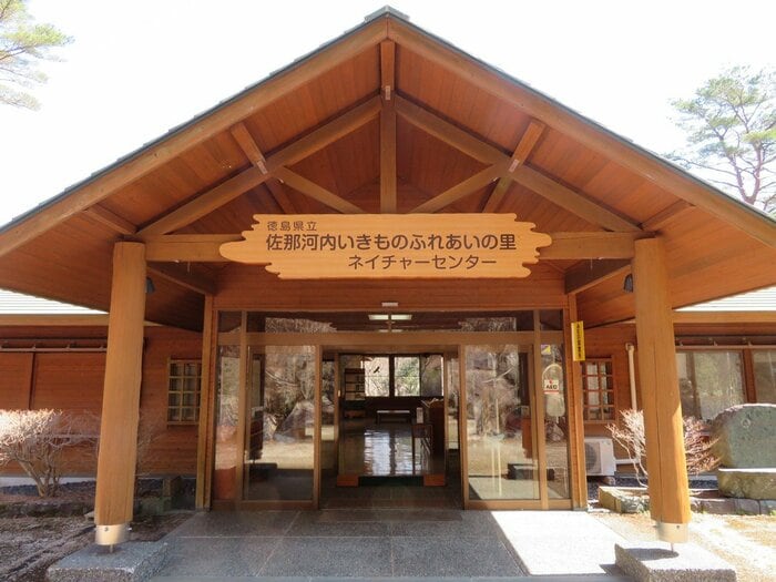 徳島県立佐那河内いきものふれあいの里ネイチャーセンター