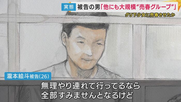 初公判前の瀧本被告
