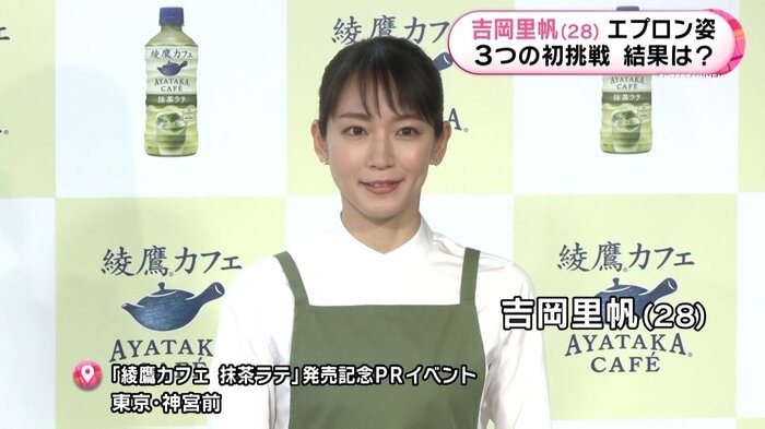 日本コカ・コーラ「綾鷹カフェ 抹茶ラテ」発売記念PRイベント