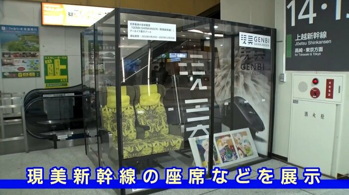 新幹線コンコースには現美新幹線の展示