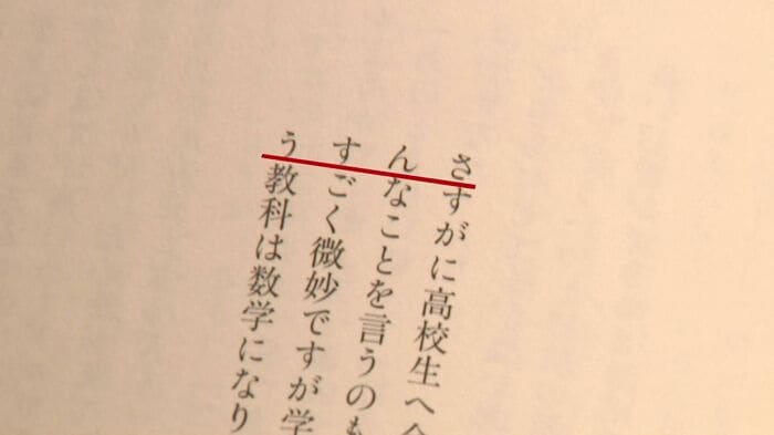 「さんすう」とだけ書かれた高校生の質問には―