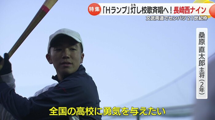 文武両道で甲子園を目指す学校に勇気を！