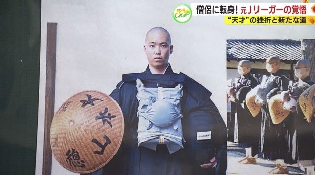 修行中の五藤さん