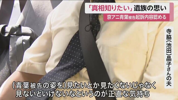 5日朝、裁判所に向かう途中で、胸の内を話してくれた晶子さんの夫