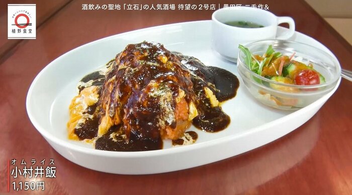 キッチンカメヤ洋食館の「小村井飯(オムライス)」