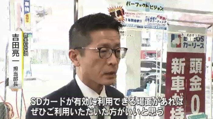 喜多村石油 吉田亮一 担当部長