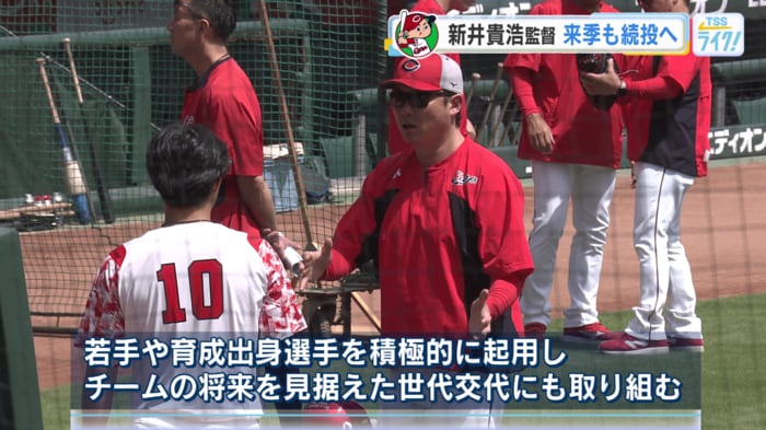 若手や育成出身選手を積極的に起用