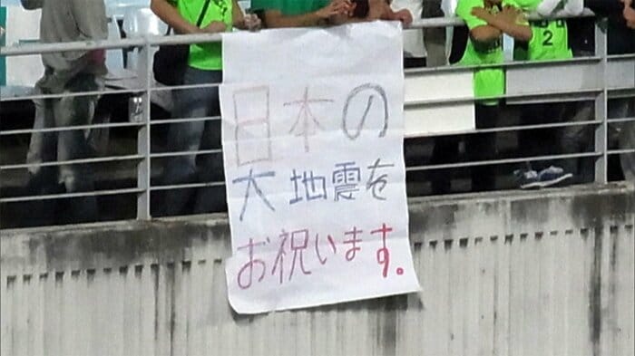 韓国人サポーターによって掲げられた横断幕(画像:スポニチ)