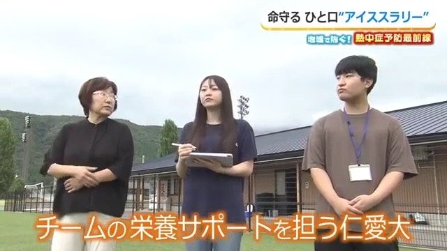 鳴瀬教授のゼミ生が効果を研究