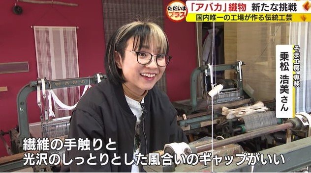 乗松浩美さん