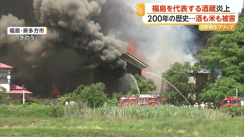 福島・創業200年の「笹正宗酒造」で火災　登録有形文化財の蔵など焼ける　再建の見通し立たず　けが人なし｜FNNプライムオンライン