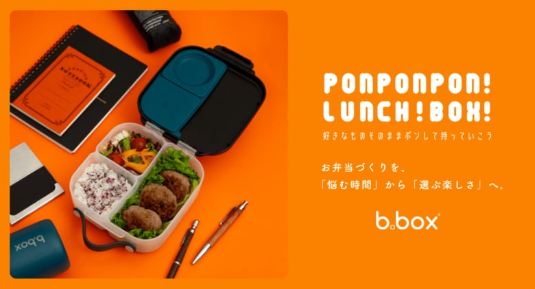 【調査データ】「約9割が“お弁当づくりは負担”と回答」4月10日“お弁当始めの日”に見るリアルな実態