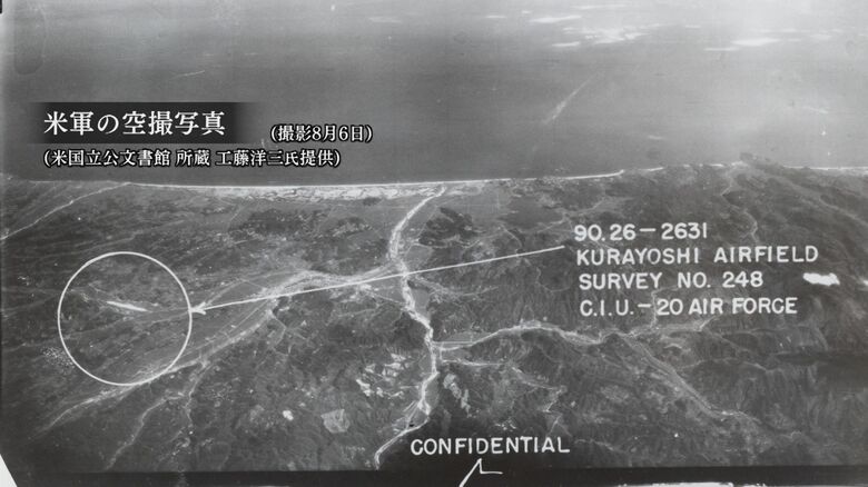 【戦後80年】戦争の愚かさ凝縮…全国各地に特攻隊発進基地として建設された「秘匿飛行場」の末路　（鳥取発）｜FNNプライムオンライン