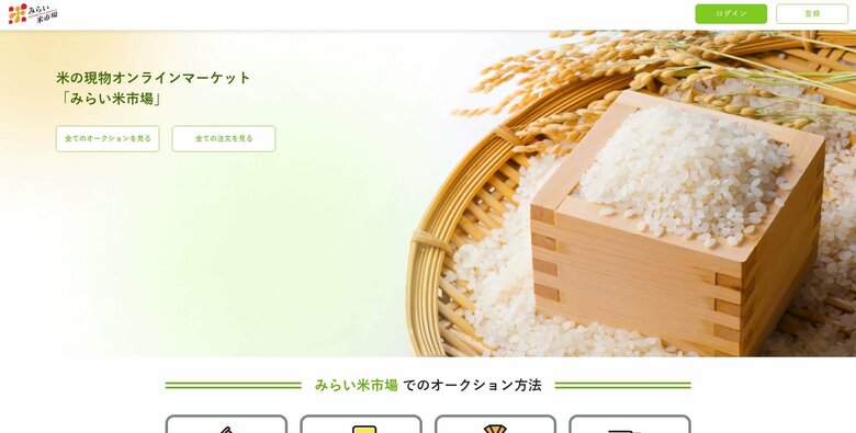スーパーが農家から直接お米買い取りも！きょうから新“米市場”誕生　「不透明」指摘の米価“適正価格”になるか？｜FNNプライムオンライン