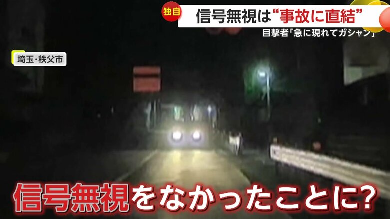 【不思議】「ごまかせるみたいな気持ち？」ヘッドライト消し信号無視・通過後再点灯する“珍行動”　「急に現れてガシャン」トラックが激突事故も　｜FNNプライムオンライン