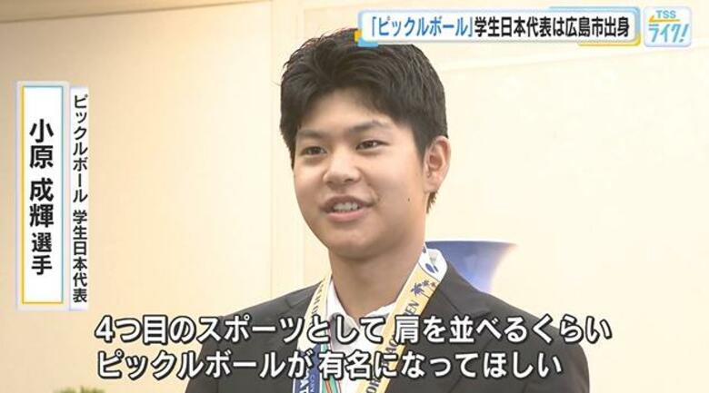 今注目のスポーツ「ピックルボール」　広島市出身の選手が市長を訪問　国際大会出場への意気込みを語る｜FNNプライムオンライン