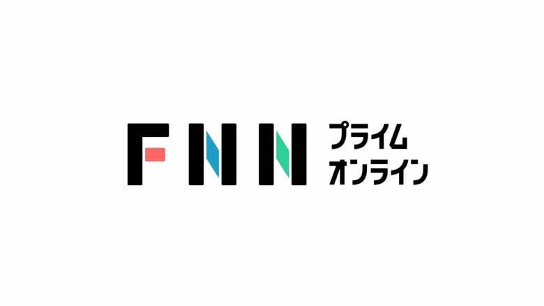 大阪府警 公開手配の男が今年1月タイに入国か｜FNNプライムオンライン