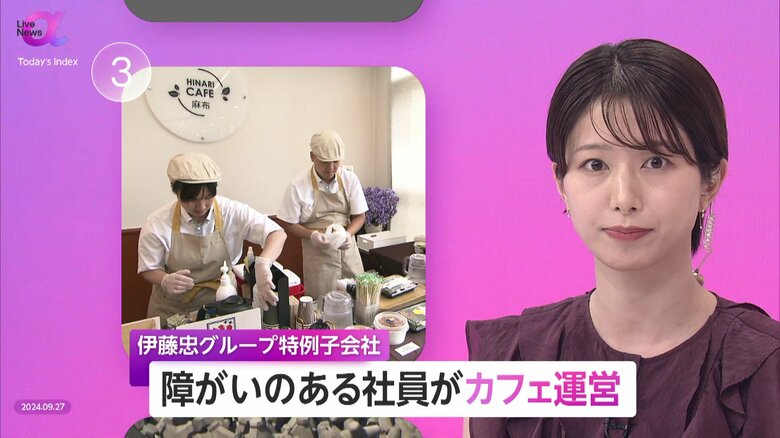 障がいのあるスタッフの“カフェ運営”　工夫とチームワークで負担軽減　障がい者雇用を戦力化・キャリア形成へ｜FNNプライムオンライン