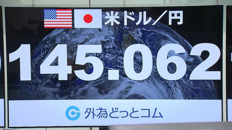 円安加速145円台　2022年の為替介入時と異なる三つのポイント｜FNNプライムオンライン