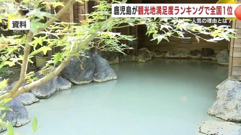 鹿児島が観光地満足度ランキングで全国１位　シニア層を掴んだ鹿児島、次なる目標はリピーター増加｜FNNプライムオンライン