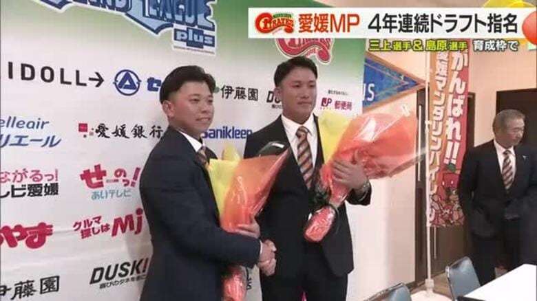 日本一の愛媛ＭＰで２人育成指名　三上選手が中日３位　島原選手が楽天５位　４年連続ドラフト指名【愛媛】｜FNNプライムオンライン