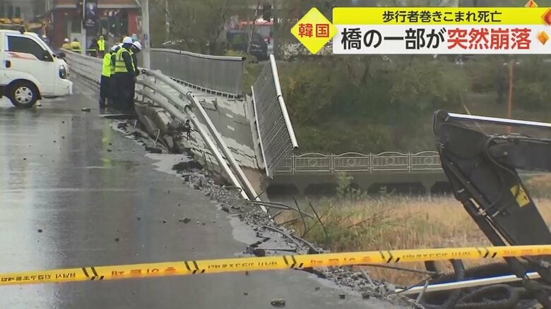 韓国で橋が崩落　巻き込まれた女性死亡、男性重傷　完成から30年…内部が腐食していたか｜FNNプライムオンライン