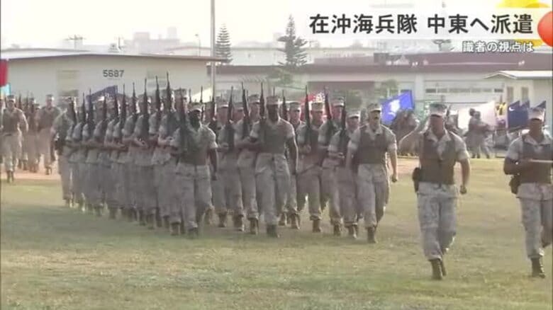 在沖米軍のイラン派遣　識者「攻撃の標的にされる可能性は否定できない」｜FNNプライムオンライン