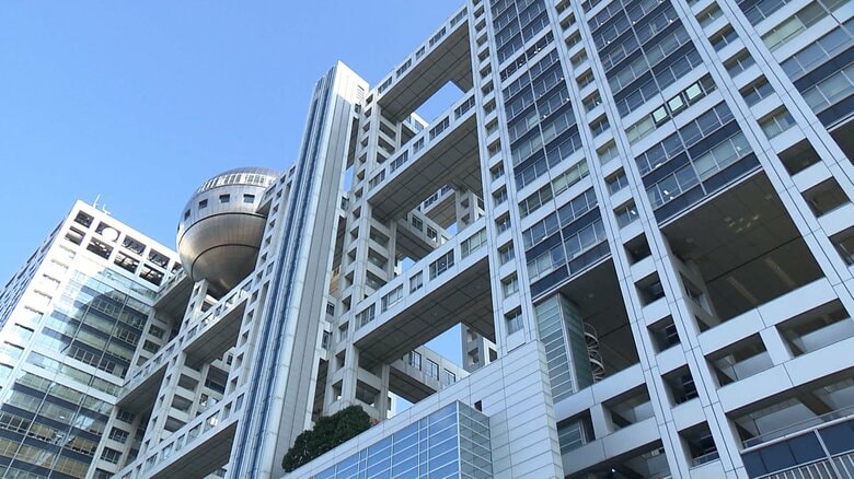 「コンプライアンス概念ない？」視聴者の声2万4000件…フジテレビに苦言　専門家「議論の成果を放送通じて見せる必要」【フジテレビの反省】｜FNNプライムオンライン