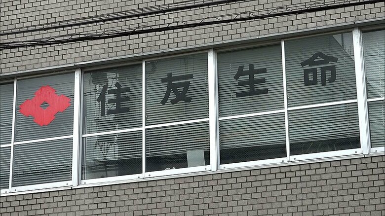 【独自】「高金利の融資枠がある」住友生命の元女性営業職員が架空の投資話で顧客10人以上から2千数百万円詐取…会社側が「刑事告発」へ｜FNNプライムオンライン