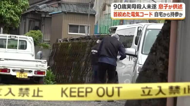 【続報】９０歳実母の首絞めた電気コードは自宅から持参か　殺人未遂容疑で逮捕の６７歳の息子　　警察は殺人容疑も視野　｜FNNプライムオンライン