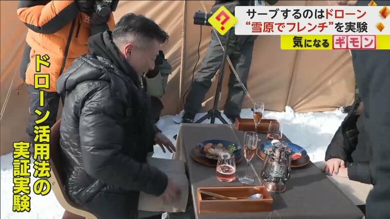 “ドローン”が料理をサーブ　氷点下4℃の雪原でフレンチが振る舞われる　コンテナ内蔵ヒーターで保温　北海道｜FNNプライムオンライン