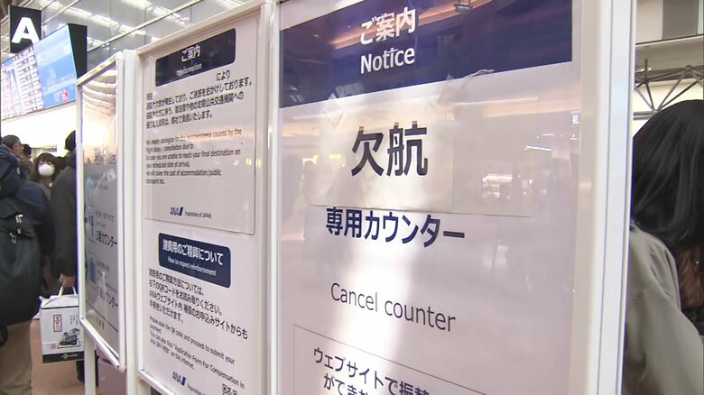 ANA国内線65便欠航で約9400人に影響…羽田の欠航専用カウンターは長蛇の列 エアバスA320とA321のソフトウェア改修|FNNプライムオンライン