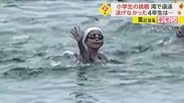 「最初は3mすら泳げなかった」4.2kmの遠泳に挑戦した小学生　3カ月の猛練習を経て見事完泳　鹿児島市｜FNNプライムオンライン