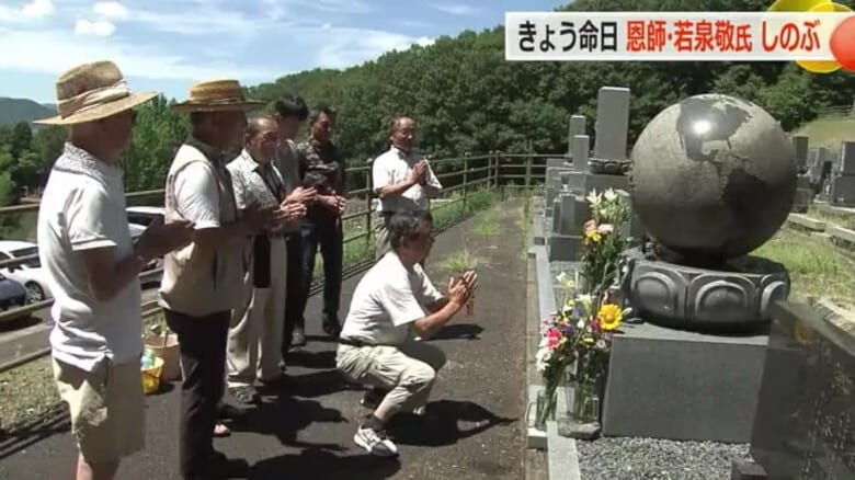 国際政治学者・若泉敬氏の命日に合わせ、教授を務めた大学の教え子たちが墓参り【福井】|FNNプライムオンライン