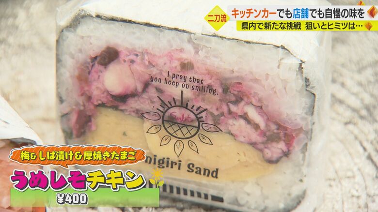 彩りきれいな「うめしそチキン」