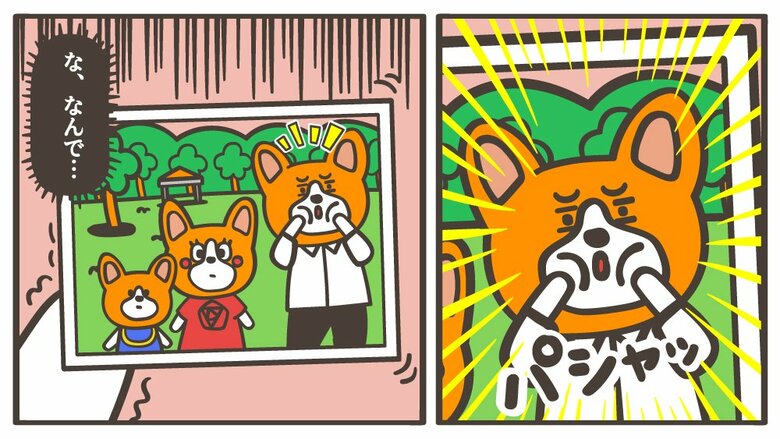 なんでこうなっちゃうの!?と思ったら…記事の続きをチェック!